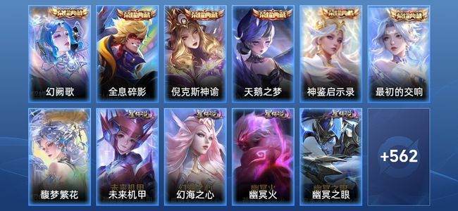 王者荣耀【苹果版】V12 6典藏 7无双 8星传说 95传说 188史诗 566皮肤 至尊星耀II