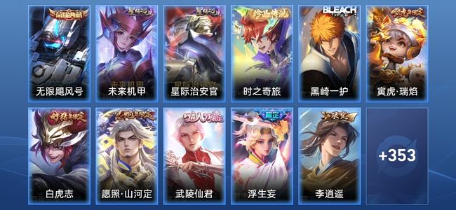 王者荣耀【苹果版】V8 1典藏 2星传说 18传说 123史诗 361皮肤 永恒钻石II