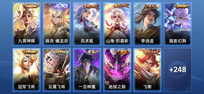 王者荣耀【苹果版】V7 1典藏 1无双 8传说 65史诗 258皮肤 至尊星耀V