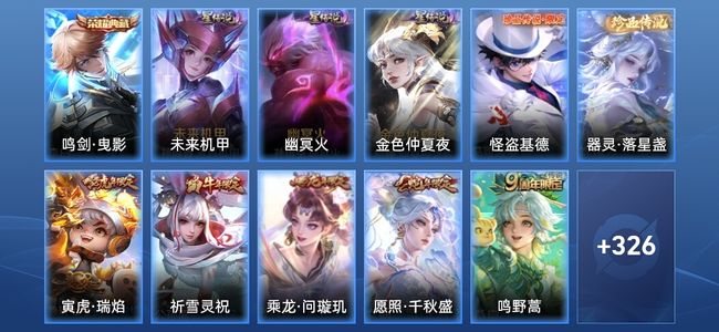 王者荣耀【苹果版】V9 1典藏 3星传说 32传说 106史诗 334皮肤 至尊星耀IV