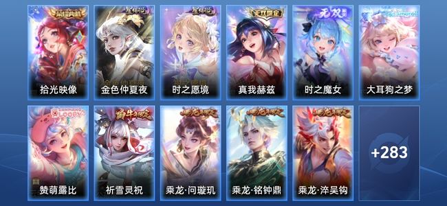 王者荣耀【苹果版】V7 1典藏 2无双 2星传说 27传说 88史诗 293皮肤 最强王者