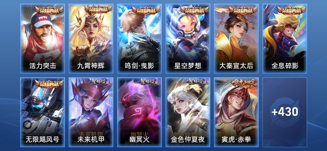 王者荣耀【苹果版】V9 7典藏 3星传说 31传说 153史诗 437皮肤 至尊星耀V