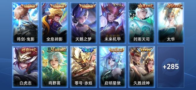 王者荣耀【苹果版】V8 3典藏 1星传说 12传说 97史诗 294皮肤 最强王者