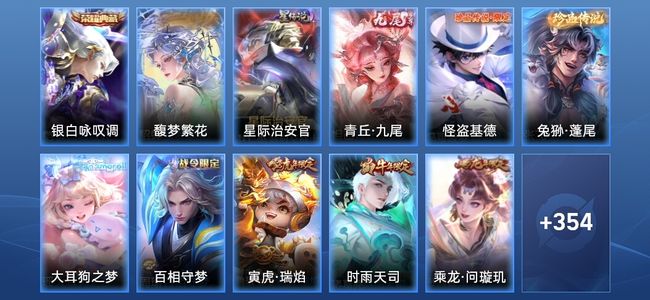 王者荣耀V8 1典藏 1无双 1星传说 21传说 111史诗 366皮肤 最强王者