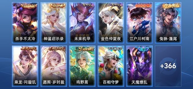 王者荣耀【苹果版】V9 2典藏 2星传说 21传说 96史诗 375皮肤 至尊星耀II