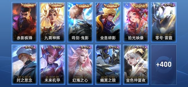 王者荣耀【苹果版】V10 5典藏 1无双 6星传说 32传说 125史诗 405皮肤 非凡王者