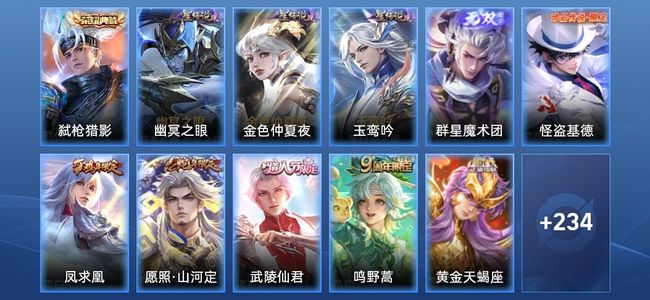 王者荣耀【苹果版】V8 1典藏 1无双 3星传说 21传说 69史诗 242皮肤 非凡王者