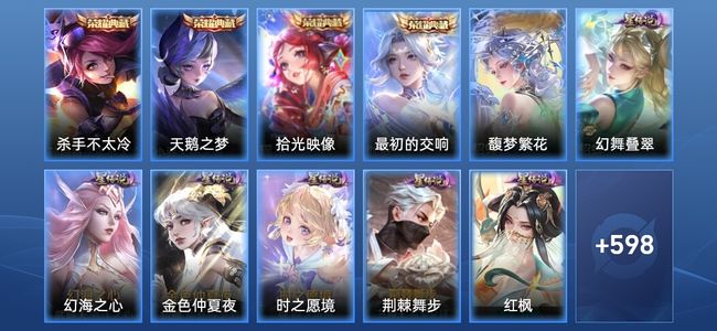 王者荣耀【苹果版】V12 4典藏 9无双 8星传说 107传说 211史诗 602皮肤 至尊星耀III