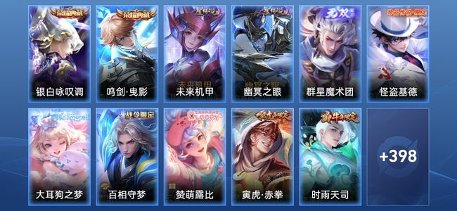王者荣耀【苹果版】V8 2典藏 1无双 2星传说 25传说 123史诗 406皮肤 荣耀王者