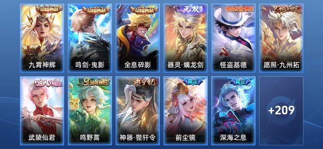 王者荣耀【苹果版】V7 3典藏 1无双 19传说 58史诗 220皮肤 至尊星耀III