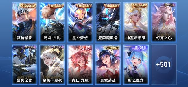 王者荣耀【苹果版】V11 5典藏 5无双 3星传说 67传说 161史诗 511皮肤 至尊星耀II