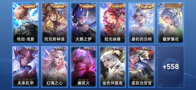王者荣耀【苹果版】V12 5典藏 3无双 6星传说 69传说 198史诗 564皮肤 荣耀王者