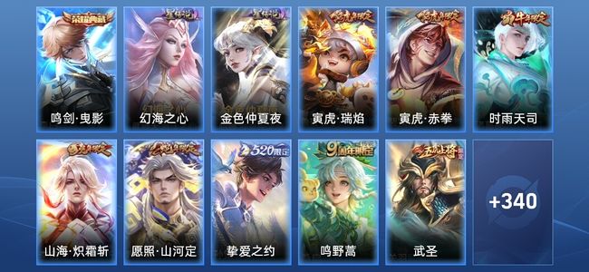 王者荣耀【苹果版】V9 1典藏 2星传说 33传说 99史诗 348皮肤 永恒钻石IV