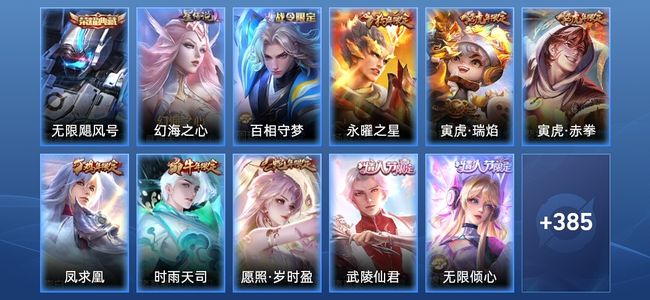 王者荣耀【苹果版】V9 1典藏 1星传说 30传说 118史诗 394皮肤 传奇王者