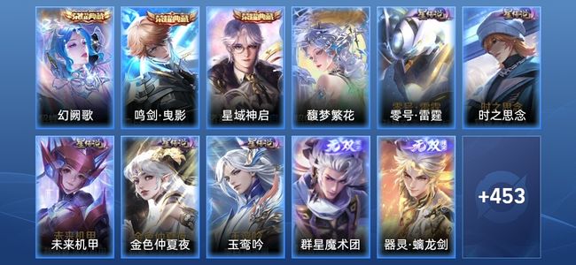 王者荣耀【苹果版】V10 3典藏 2无双 5星传说 35传说 139史诗 459皮肤 非凡王者