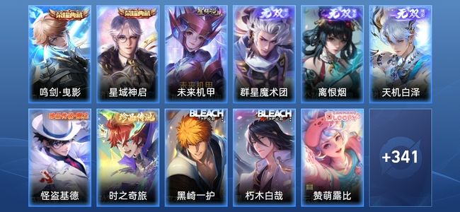 王者荣耀V8 2典藏 3无双 9星传说 14传说 102史诗 352皮肤 永恒钻石II