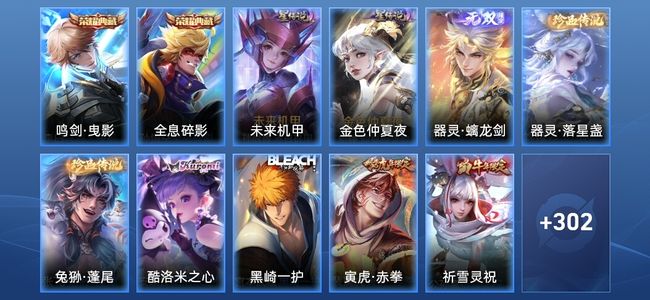 王者荣耀【苹果版】V8 2典藏 1无双 2星传说 22传说 96史诗 311皮肤 至尊星耀I