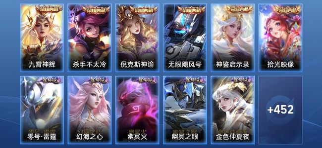 王者荣耀V10 6典藏 5星传说 39传说 157史诗 458皮肤 无双王者