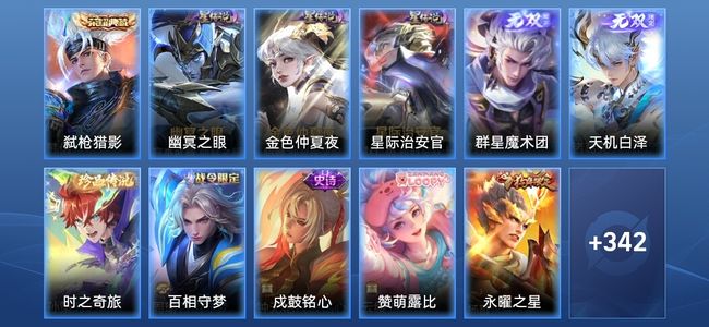 王者荣耀【苹果版】V8 1典藏 2无双 3星传说 18传说 106史诗 350皮肤 最强王者