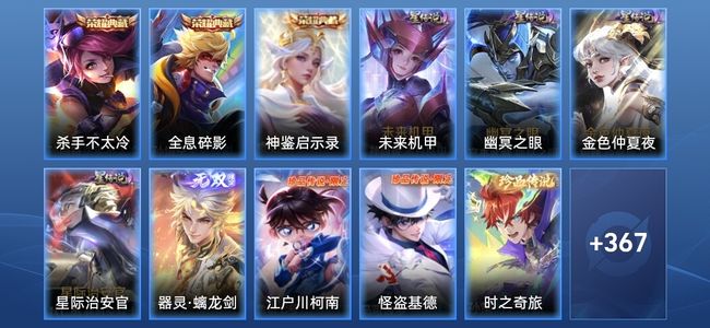 王者荣耀【苹果版】V10 3典藏 1无双 4星传说 27传说 108史诗 373皮肤 至尊星耀III