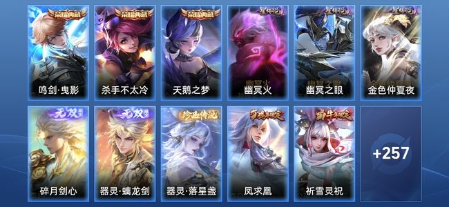 王者荣耀【苹果版】V9 3典藏 2无双 3星传说 26传说 73史诗 266皮肤 最强王者