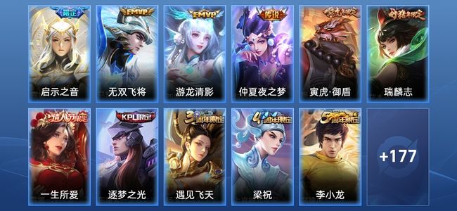 王者荣耀V5 4传说 44史诗 188皮肤 至尊星耀II