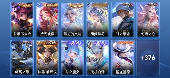 王者荣耀V10 3典藏 3无双 3星传说 30传说 111史诗 385皮肤 至尊星耀V