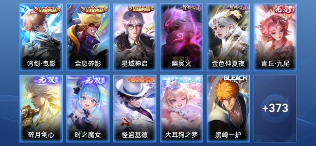 王者荣耀V9 3典藏 3无双 2星传说 31传说 116史诗 382皮肤 永恒钻石V