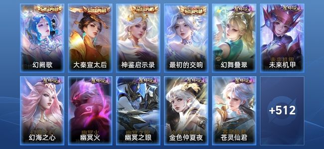 王者荣耀V10 4典藏 7星传说 53传说 157史诗 517皮肤 最强王者