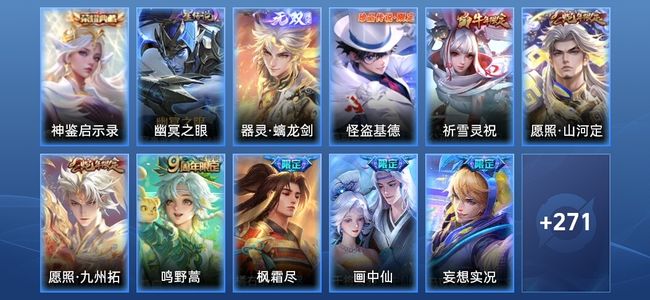 王者荣耀V8 1典藏 1无双 1星传说 19传说 81史诗 280皮肤 至尊星耀II