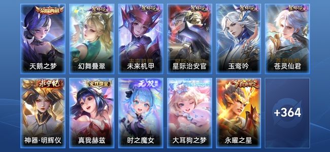 王者荣耀V10 1典藏 3无双 5星传说 35传说 111史诗 370皮肤 非凡王者