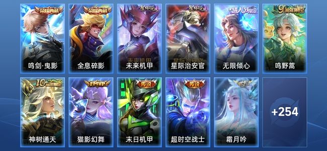 王者荣耀V2 2典藏 2星传说 7传说 71史诗 265皮肤 永恒钻石IV