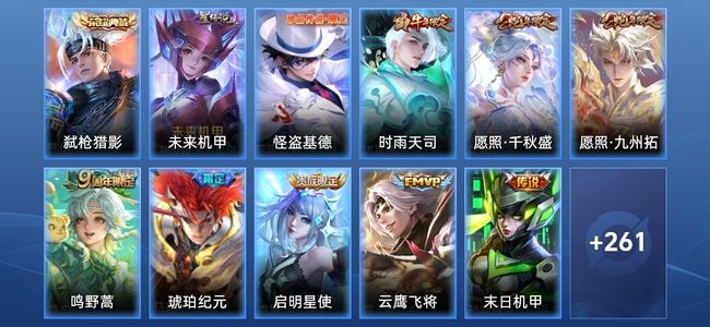 王者荣耀V8 1典藏 1星传说 12传说 78史诗 270皮肤 荣耀王者