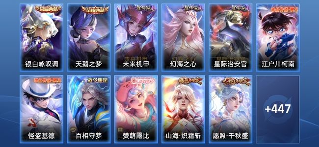 王者荣耀V8 2典藏 3星传说 24传说 144史诗 455皮肤 非凡王者