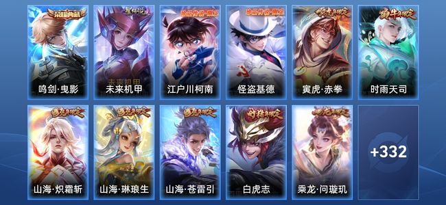 王者荣耀V6 1典藏 1星传说 18传说 101史诗 341皮肤 绝世王者