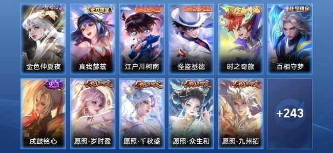 王者荣耀V7 1无双 1星传说 11传说 68史诗 253皮肤 至尊星耀I