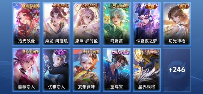 王者荣耀V3 1典藏 5传说 75史诗 256皮肤 至圣王者