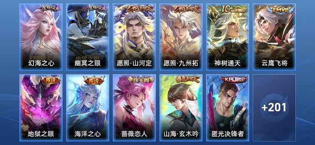 王者荣耀V7 2星传说 6传说 53史诗 210皮肤 最强王者