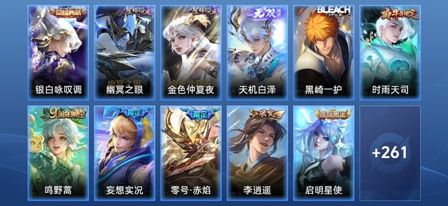 王者荣耀V8 1典藏 1无双 2星传说 17传说 76史诗 269皮肤 非凡王者