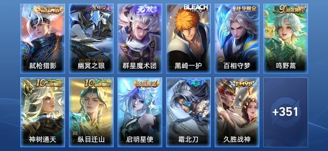 王者荣耀V8 1典藏 1无双 1星传说 11传说 98史诗 361皮肤 至尊星耀III