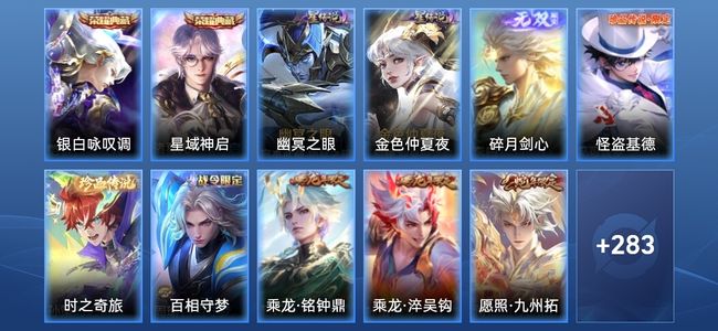 王者荣耀V8 2典藏 1无双 2星传说 17传说 92史诗 292皮肤 非凡王者