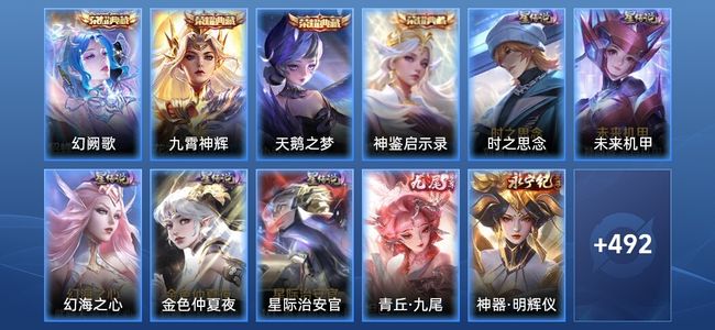 王者荣耀V10 4典藏 4无双 5星传说 62传说 170史诗 498皮肤 至圣王者