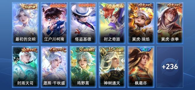 王者荣耀V8 1典藏 1星传说 14传说 64史诗 248皮肤 至尊星耀I