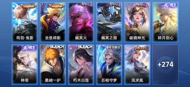 王者荣耀V9 2典藏 2无双 3星传说 23传说 79史诗 281皮肤 至圣王者