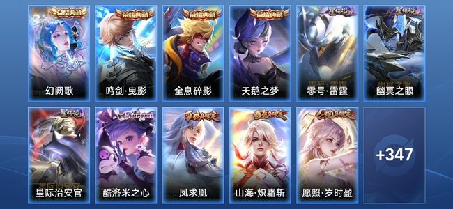 王者荣耀V9 4典藏 3星传说 19传说 104史诗 354皮肤 最强王者