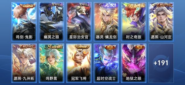 王者荣耀V7 1典藏 1无双 2星传说 13传说 56史诗 199皮肤 非凡王者