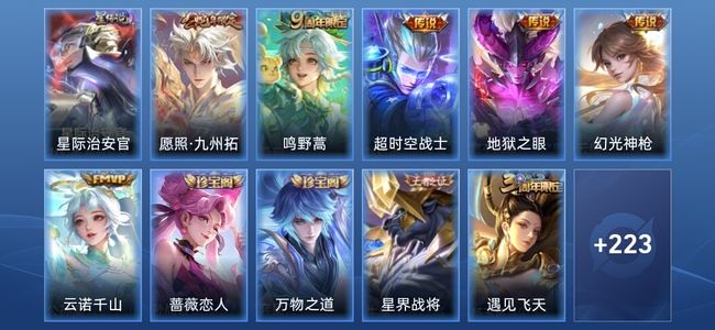 王者荣耀V5 1星传说 6传说 58史诗 233皮肤 至尊星耀V