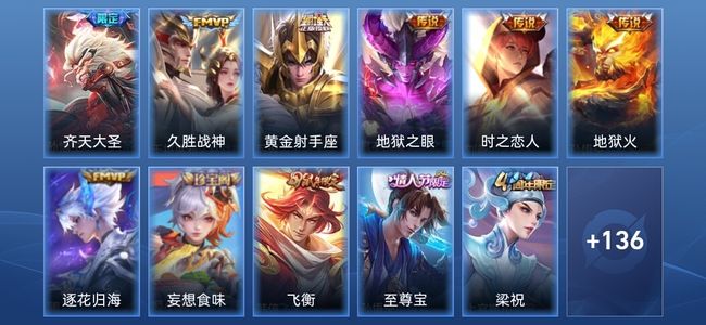 王者荣耀V7 7传说 36史诗 147皮肤 最强王者