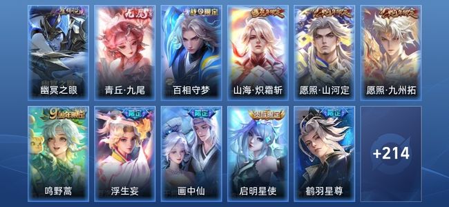 王者荣耀V8 1无双 1星传说 21传说 80史诗 225皮肤 永恒钻石I