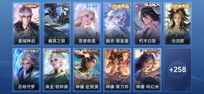 王者荣耀V8 1典藏 1无双 1星传说 26传说 69史诗 271皮肤 荣耀王者